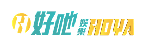 HOYA娛樂城